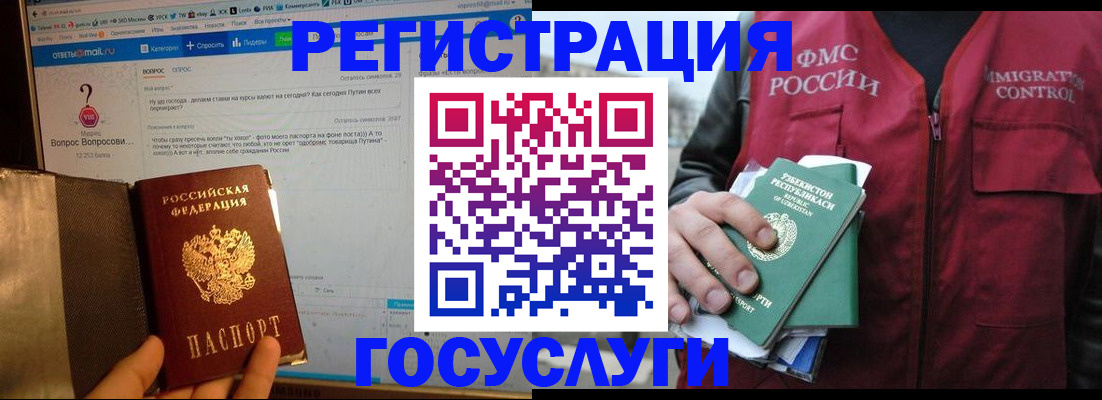 прописка законно в Волгореченске