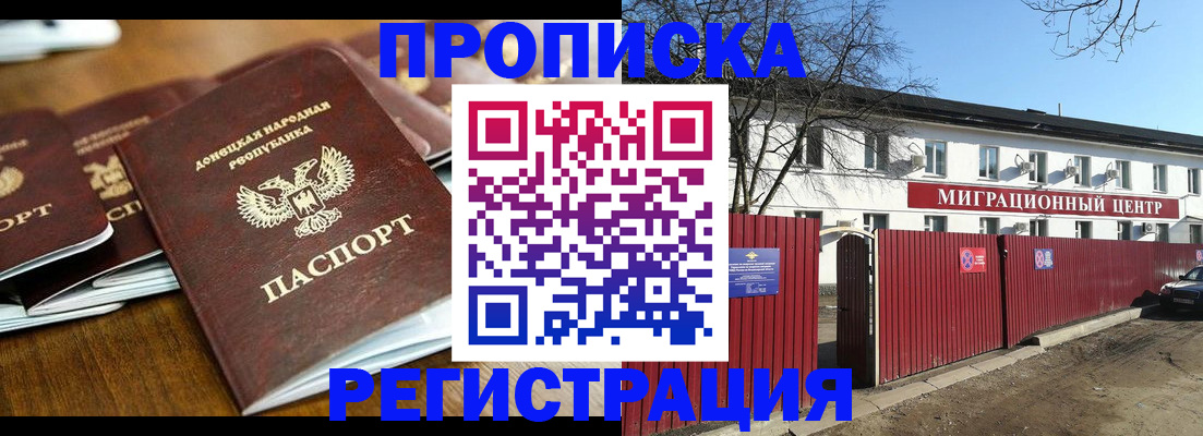 временная регистрация недорого в Волгореченске