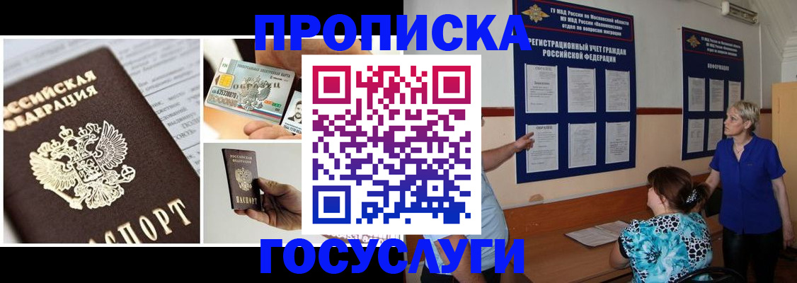 временная регистрация законно в Волгореченске