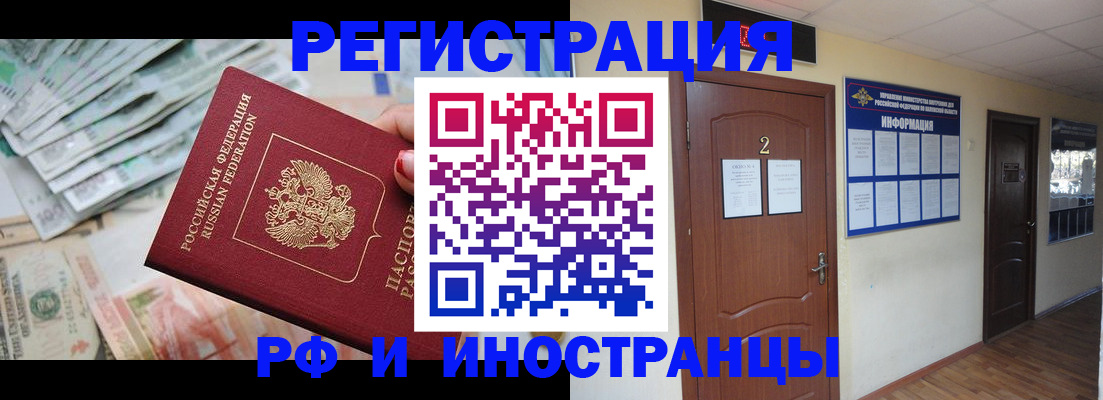 временная регистрация собственник в Волгореченске