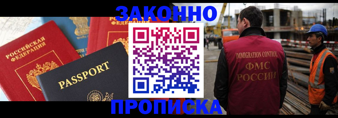 временная регистрация поиск в Волгореченске