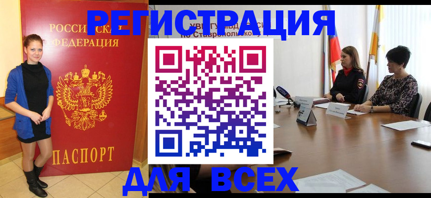 временная регистрация недорого в Волгореченске