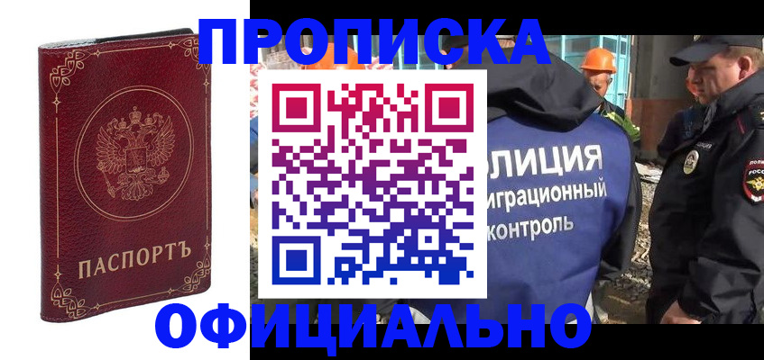 временная регистрация поиск в Волгореченске