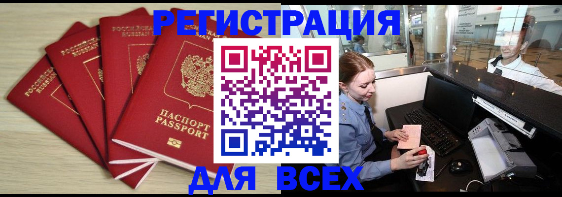 временная регистрация гарантия в Волгореченске